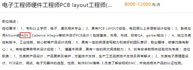 展讯信号完整性工程师