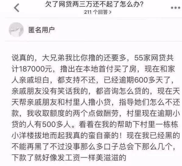 网贷不还会拉黑户吗