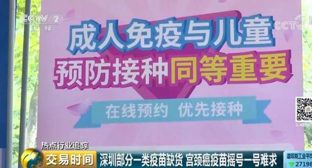 疫苗注射需摇号？有人一年都没摇上！仅1城缺货17.5万支，这些疫苗为啥打不上？