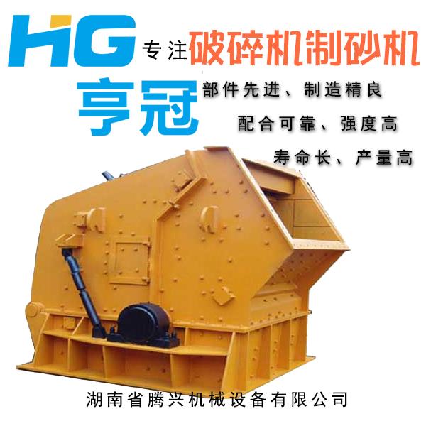 恩施废旧模板破碎机