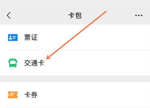 [凌凌漆上传大视频]，微信怎么添加卡包里面的卡