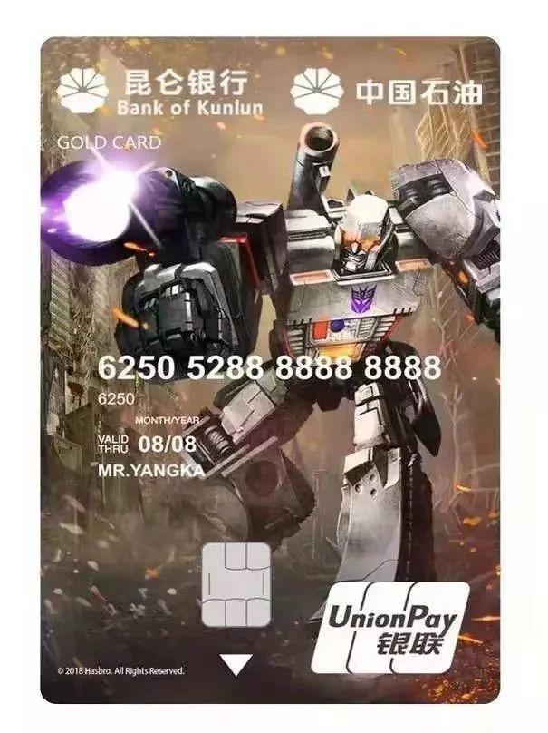 mer产品功能中国石油昆仑加油信用卡是昆仑银行携手中国石油天然气