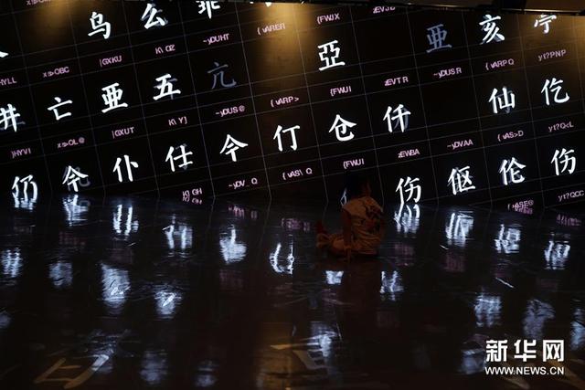 精品字库工程成果展