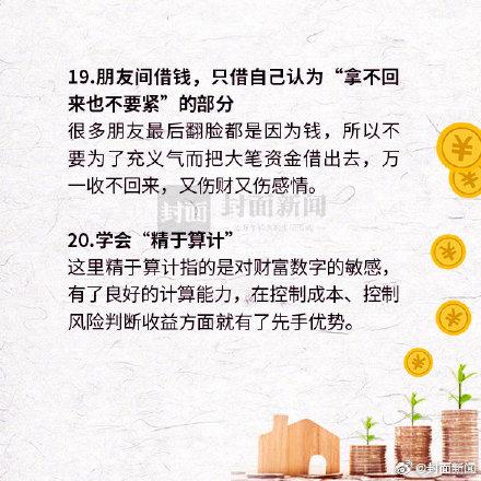 想了解理财方面的知识(怎么了解理财知识) 第9张