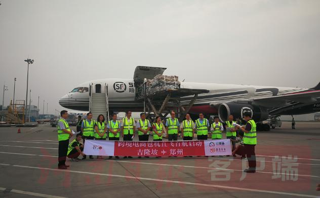 郑州 吉隆坡 跨境电商货运包机首航成功了吗「河南航空货运」