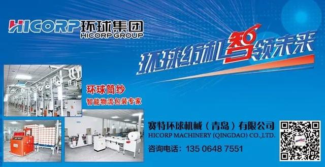 南京纺织机械展