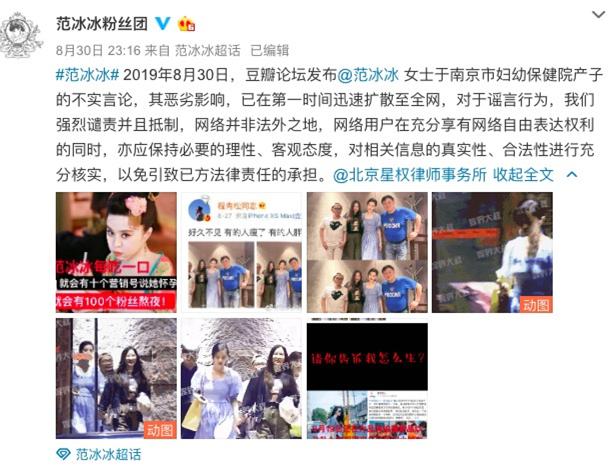 范冰冰是否真的怀孕了(范冰冰惊艳亮相活动)