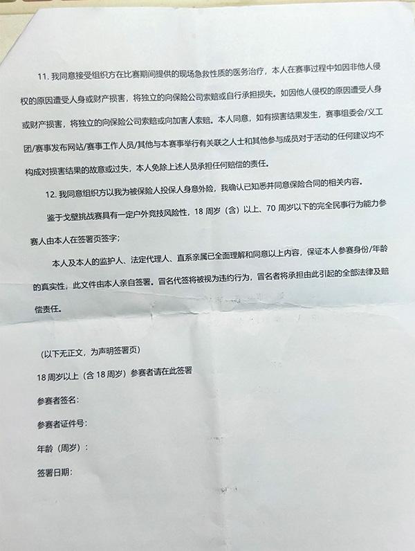 摸鸡皮疙瘩的沙