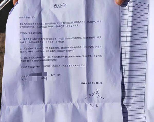 摸鸡皮疙瘩的沙