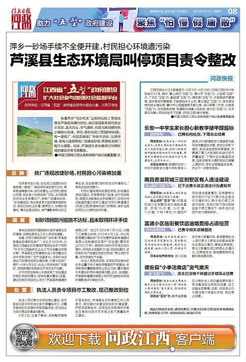 包含萍乡制砂机生产线品牌的词条