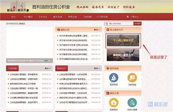 网上能办理公积金新增员工「住房公积金可以异地买房吗」
