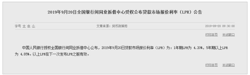 首套和二套的贷款利率，首套和二套公积金贷款利率一样吗