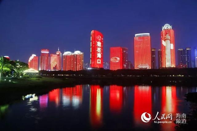 海南工程灯光展举行