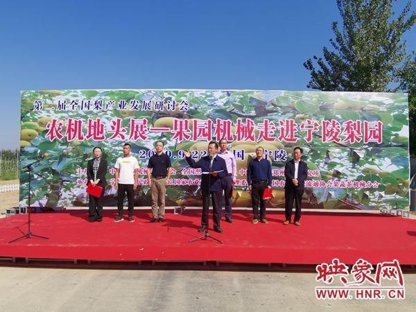 百年梨园的植保机械展