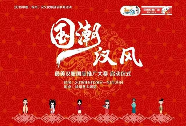 5.30徐州工程学院漫展