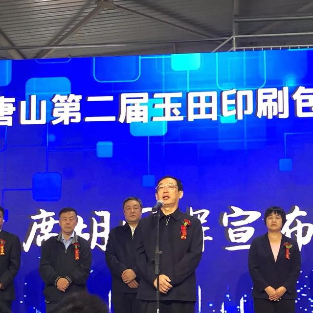 玉田机械展