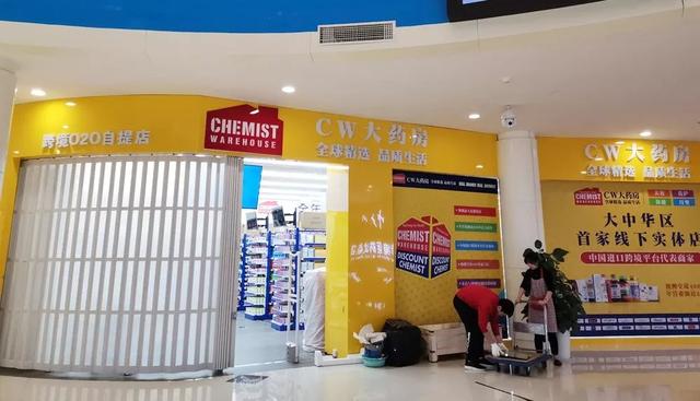 chemistwarehouse