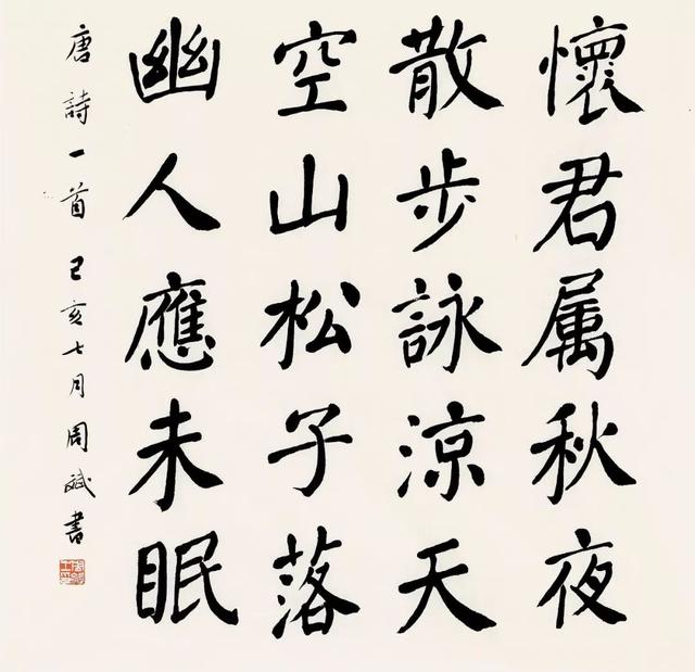 当代书坛名家系统工程五百入展