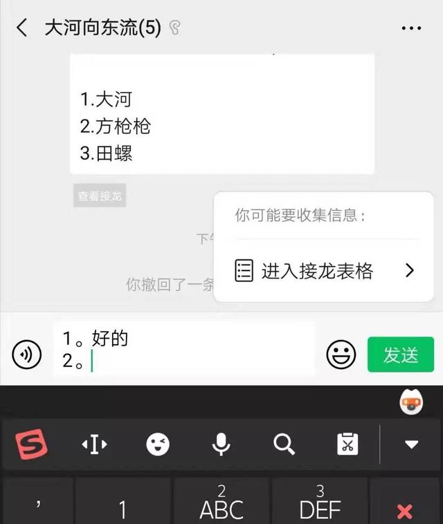 [小蚂蚁邀请码]，怎么修改微信接龙内容