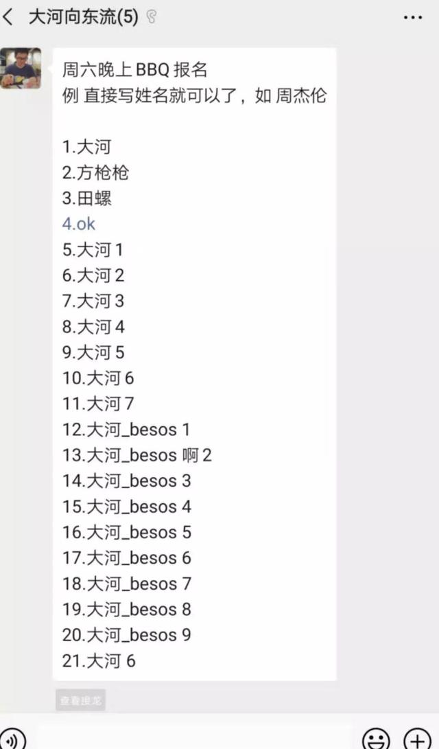 [小蚂蚁邀请码]，怎么修改微信接龙内容