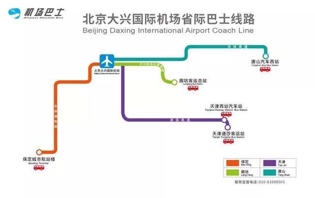 天津到北京火車時刻表天津至大興機場長途今起開通時刻天津如何去到