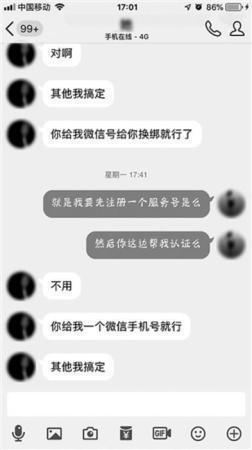 负约!回收微信号24小时交台