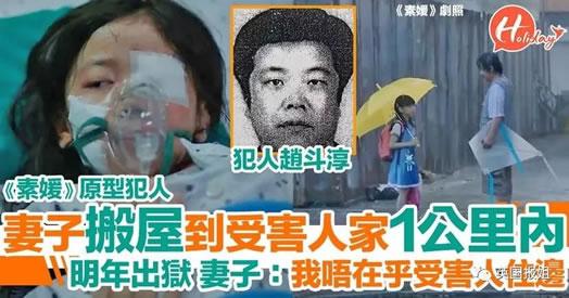 素媛案件真实女孩怎么样了