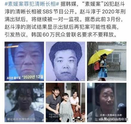素媛案件真实女孩怎么样了