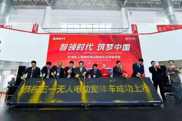 东北煤炭工业机械展