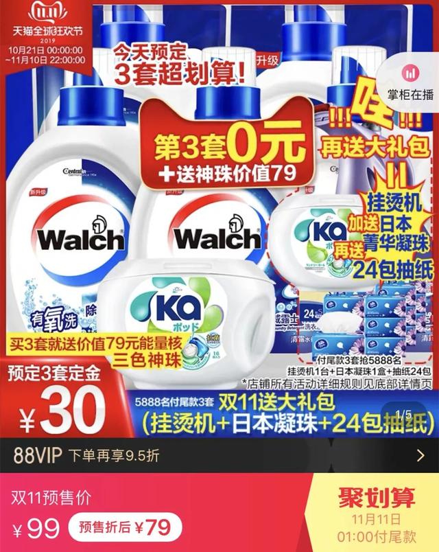 雅顿绿茶身体乳小样
