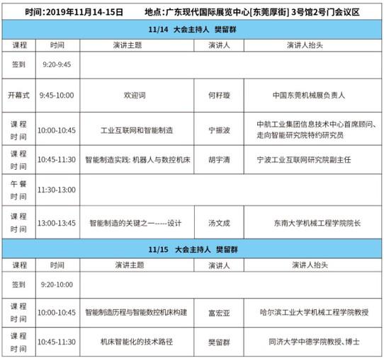 东莞厚街国际工程机械展