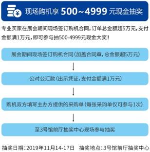 虎门机械展在哪里
