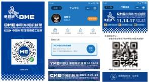 东莞机械展中心