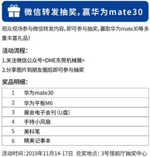 东莞厚街国际工程机械展