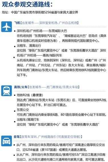 近期虎门有机械展吗