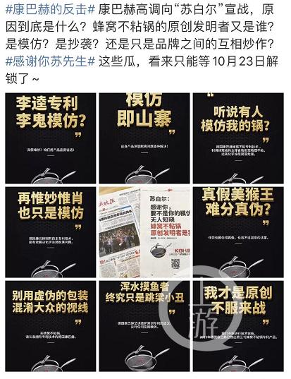 苏泊尔不粘锅