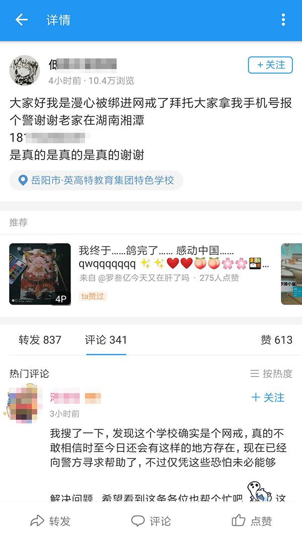 网瘾戒除机构收费(网瘾戒除中心合法吗)(图5)