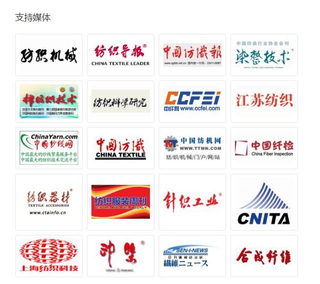 2018俄罗斯纺织机械展