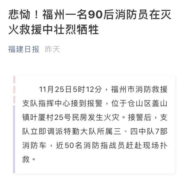 张伟杰事件是真的吗(张伟杰被剥皮事件)-天晟网