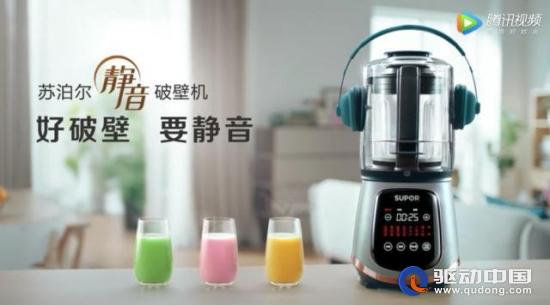苏泊尔破碎机响声大