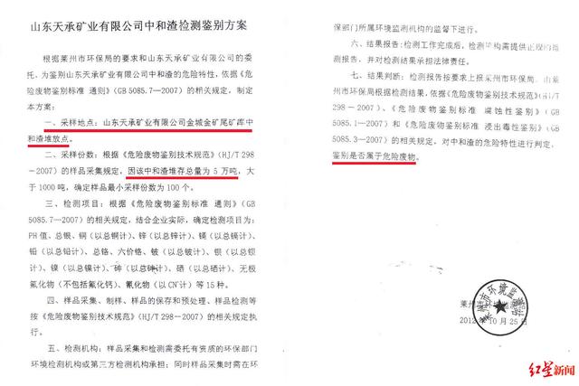 尾矿处理承包协议