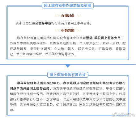 公积金缴费方式将有新变化吗「公积金缴存比例什么时候可以调整」