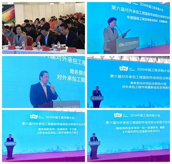 中国工程采购大会北京新国展