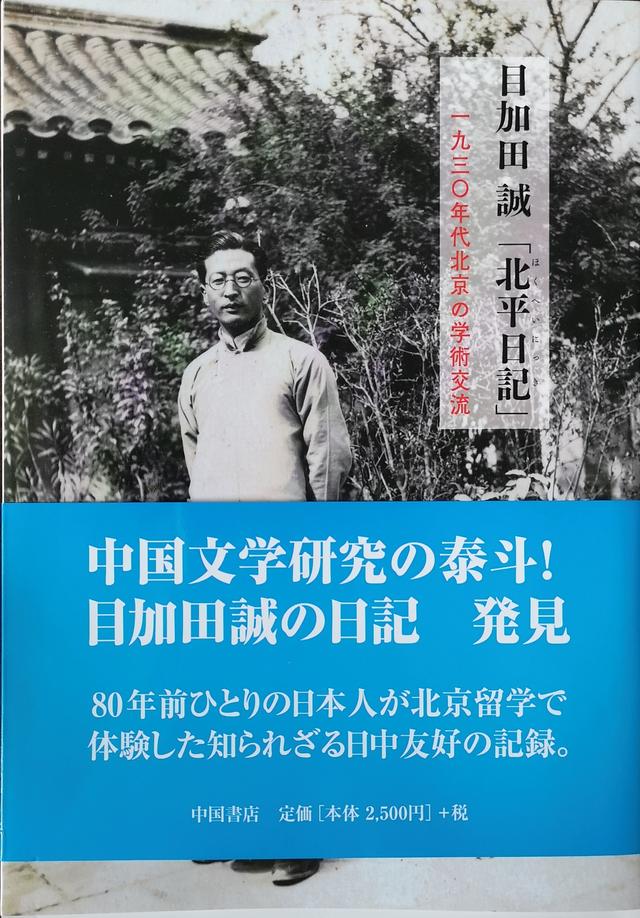 中里结菜:在日本福冈的中国书店买买买｜谷曙光