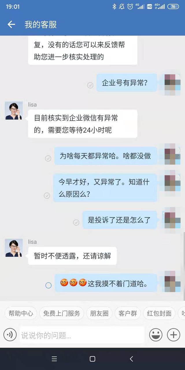 面对裂变爆粉行动 微信将如何管理垃圾流？