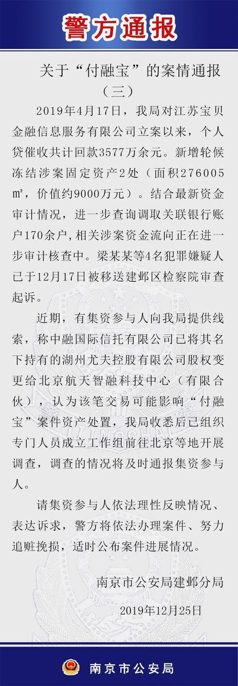 付融宝网贷「付融宝最新消息 今日」