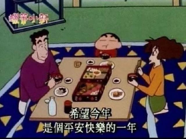 新年四字祝福语