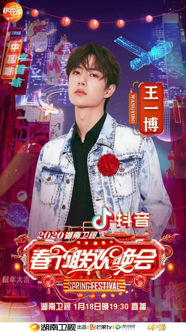 「经验分享」王一博春晚在哪个台(王一博春晚在哪个台2021)