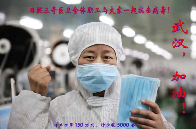 三奇口罩