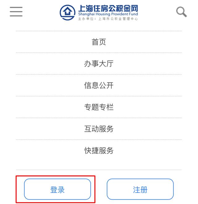 松江区退休人员公积金在哪里办理「上海市公积金管理中心电话」